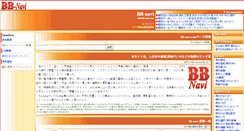 Desktop Screenshot of bb-navi.com